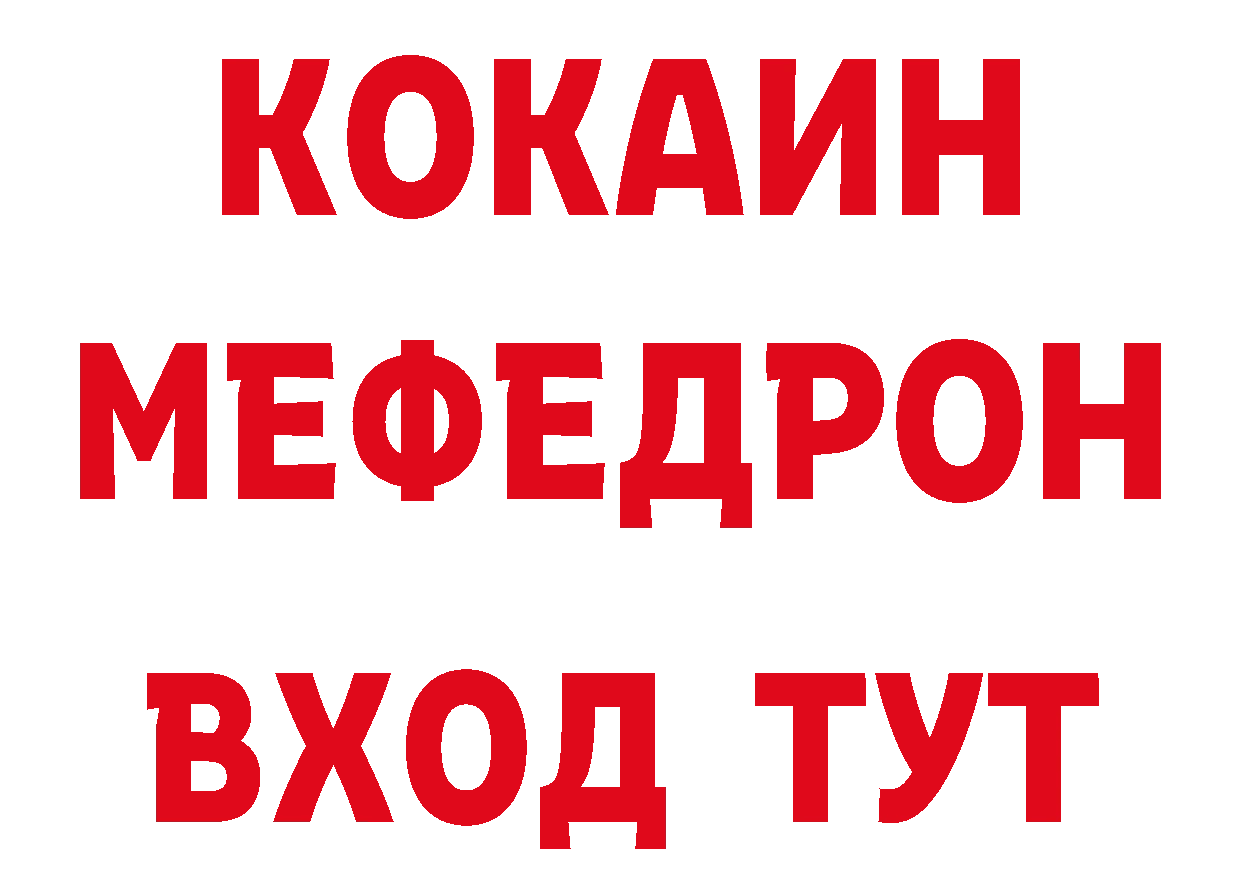 ГАШИШ гарик как войти нарко площадка mega Северодвинск